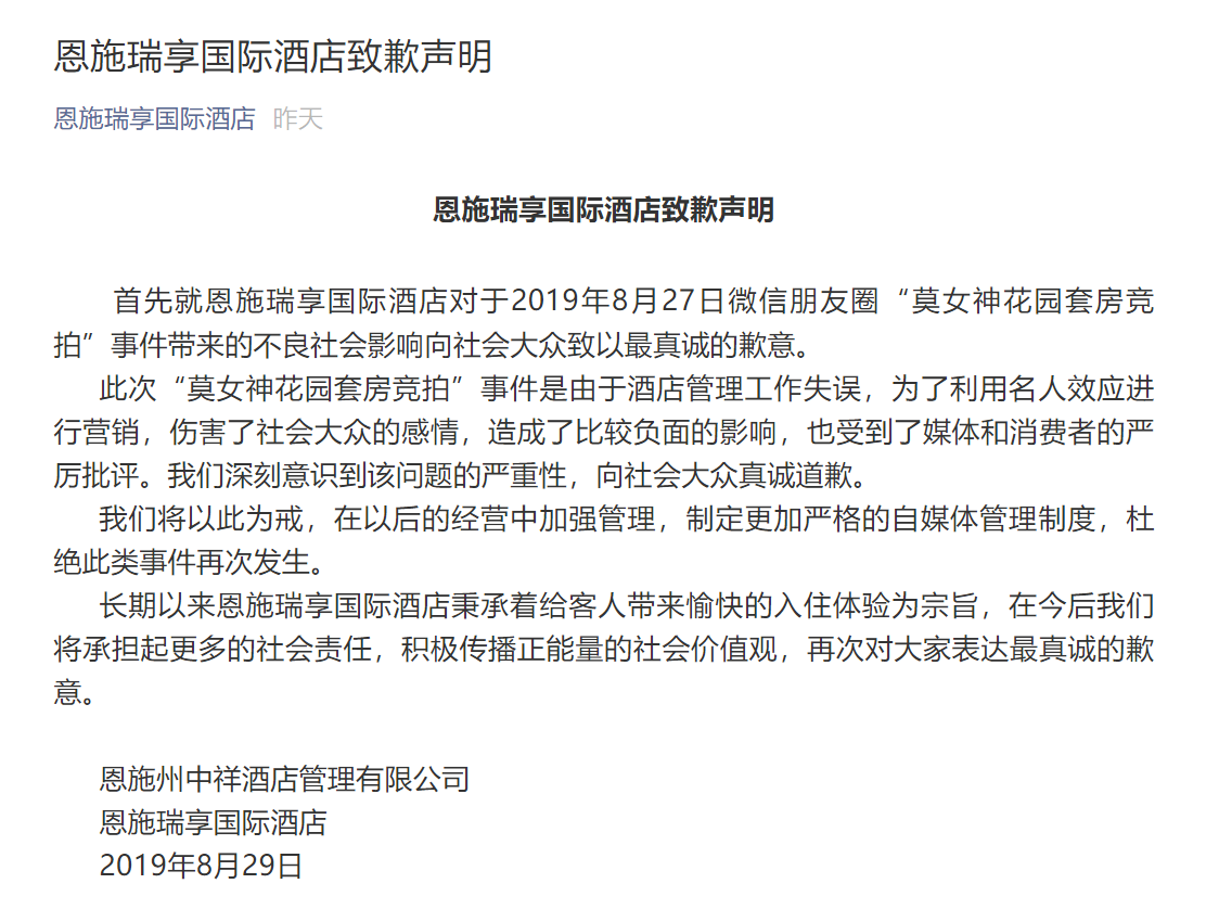 被低俗消费的明星：莫文蔚房间叫卖8800元，黎明刘亦菲曾中枪