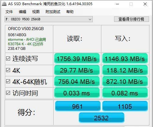 性能远超过SATA,ORICO 迅龙V500 M.2 NVMe固态硬盘装机实测