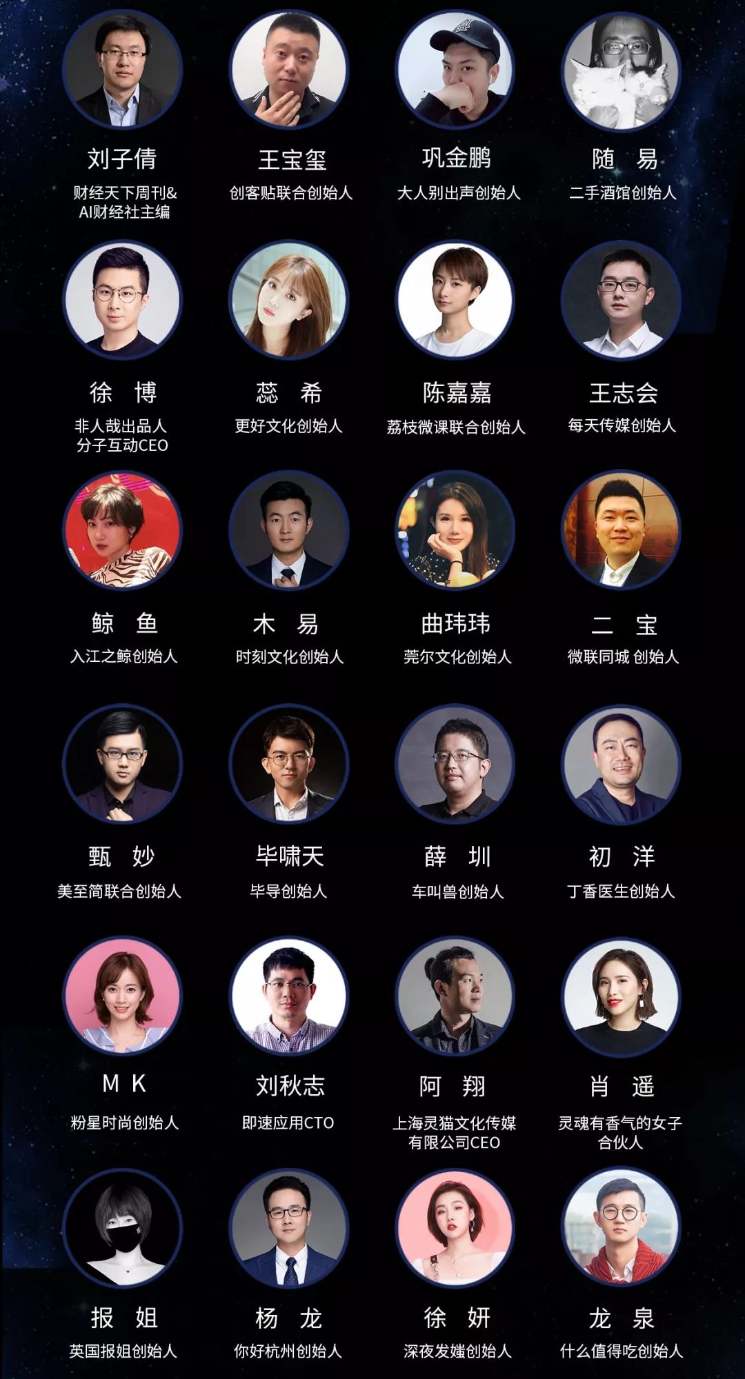 如果一场行业峰会，能见到半个新媒体圈的创始人，你来吗?
