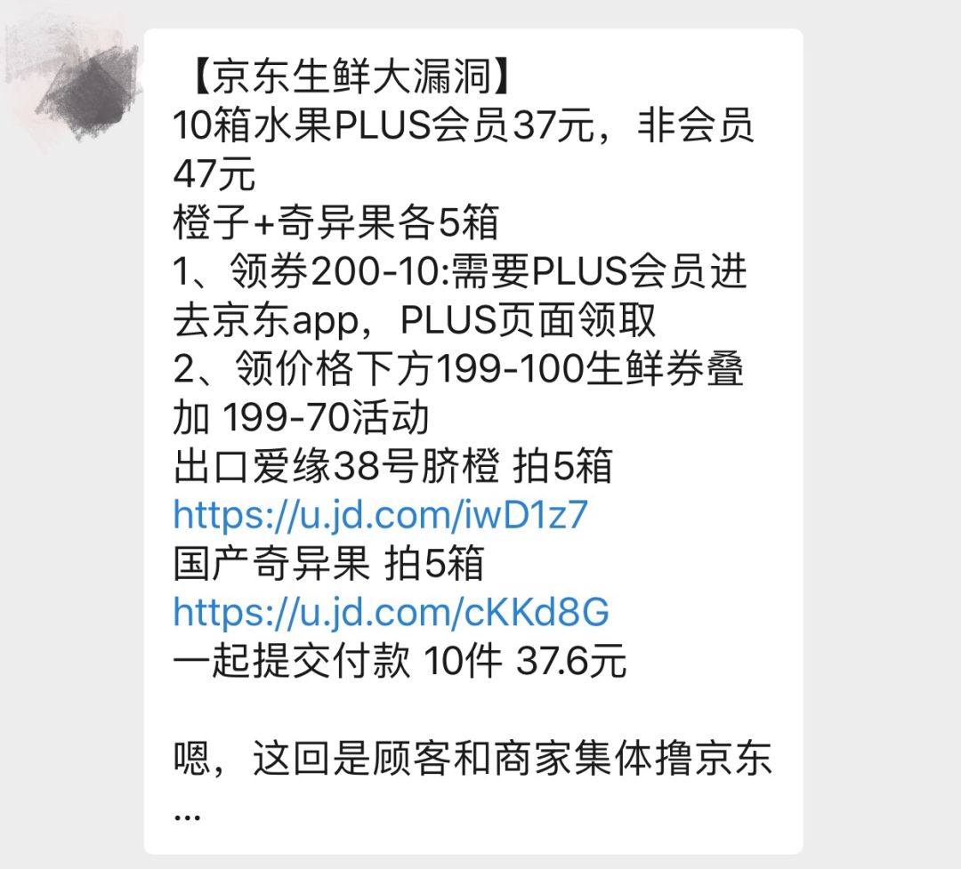 【燃财经】薅羊毛也有无间道：你以为的漏洞，很可能是营销