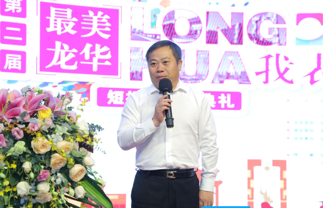 第二届"深圳视界·最美龙华我表达"60秒短视频颁奖典礼圆满落幕