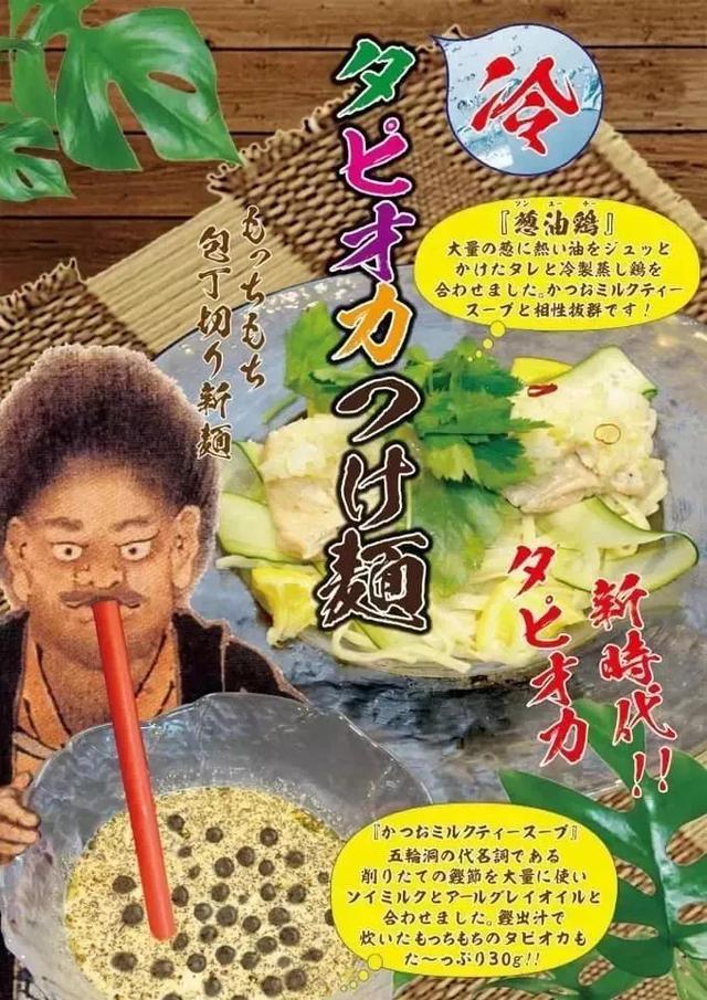日本人与珍珠奶茶的羁绊，已经深入灵魂