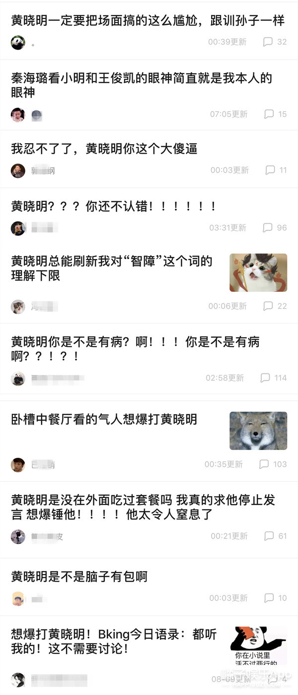 怪不得秦海璐在这么多人面前翻白眼…