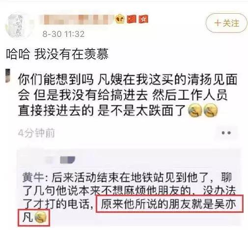 吴亦凡恋情曝光！凡嫂被扒出“大碗狗粮”，细节太酸甜