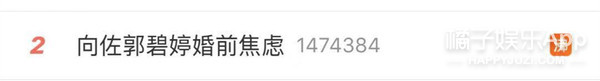 热搜上多了总会被反噬的…