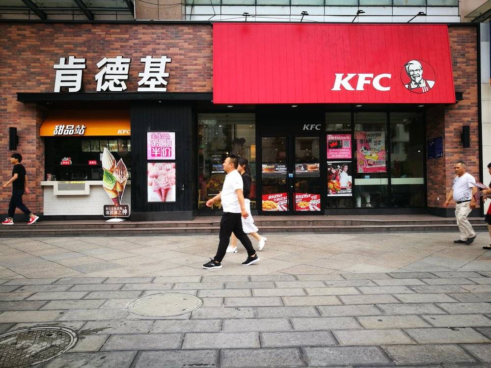 肯德基的老母亲收购黄记煌，一起来吃鸡？