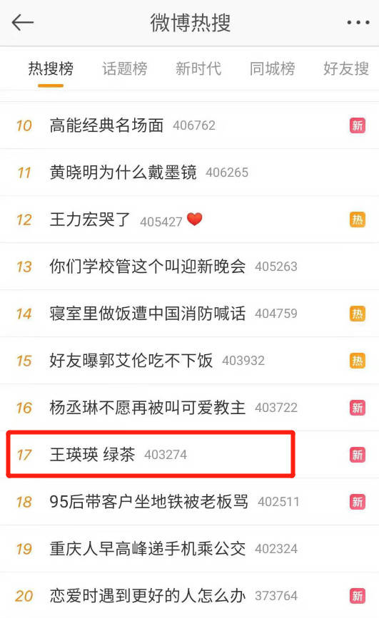 【戏客】真人秀还是偶像剧？被网友送上热搜的她做了什么