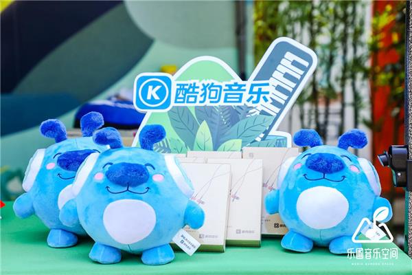 酷狗助力乐圃音乐空间奏响仲夏乐曲浇灌北川儿童音乐梦想
