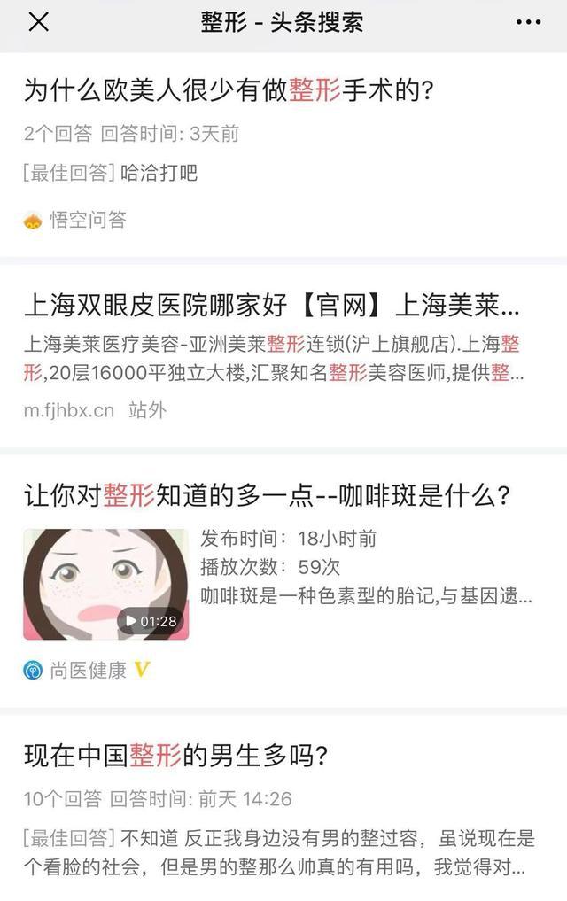 在头条和百度搜索了100个关键词之后，我们发现......