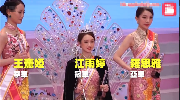 2019亚洲小姐冠军 广东女孩江雨婷逆袭夺冠!