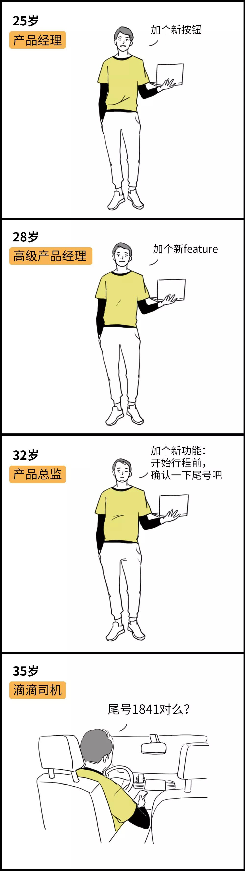 互联网人职业发展之路：三年升高工，七年做架构，十年送外卖