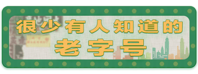 不用去香港!魔都这些正宗港味茶餐厅,好吃还不贵