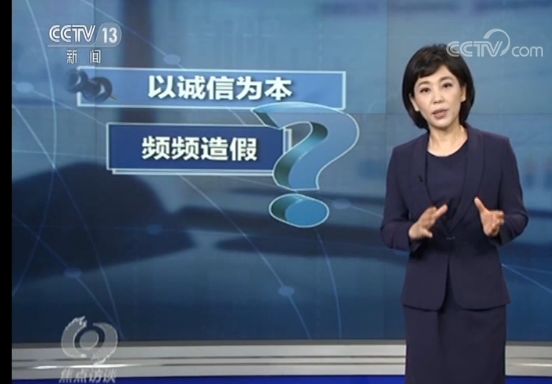 央视点名:一批药企财政造假