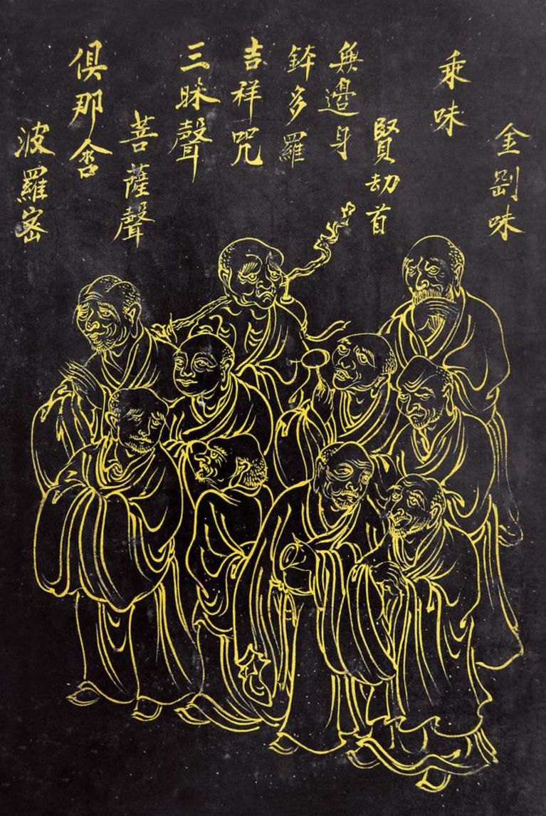 宋旭本第二十一幅