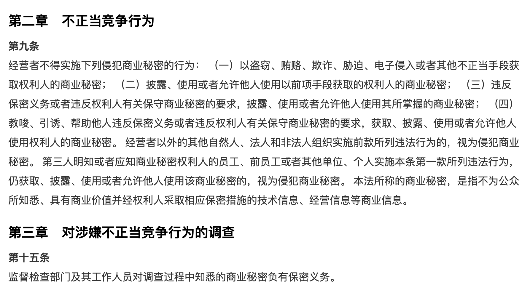 吉利起诉威马侵害商业秘密索赔21亿，9月17日开庭