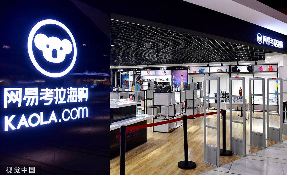 阿里Q1财报净利润超预期，股价上涨3%；阿里或以20亿美元全现金收购网易考拉