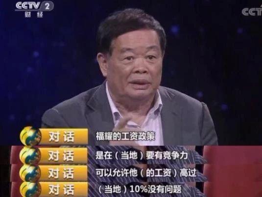 曹德旺建议巩固制造业优势，服务型制造或是最好的解决方案