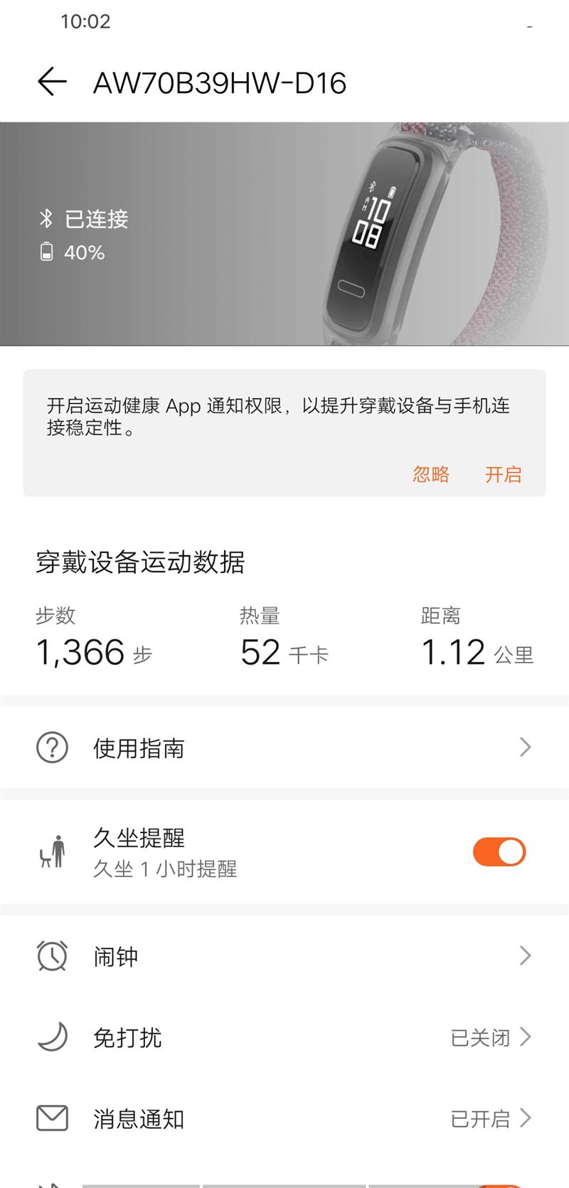 「驱动之家」运动神器华为手环4e篮球精灵评测：129元超值体验