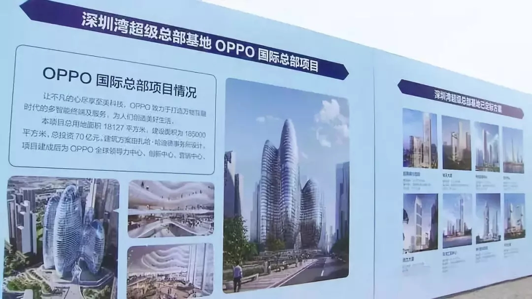总投资70亿!oppo深圳湾国际总部项目启动,效果图曝光