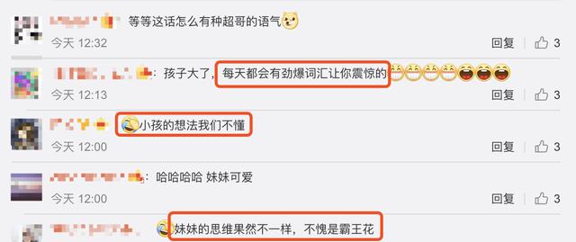 孙俪晒与子女对话，等等说伤疤是男人的印迹，小花称没作业不开心