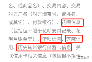 深挖公信宝被查：收集京东、信用卡账单、学信数据，与P2P平台合作