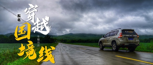 长白山为什么不能成就白山这座城？