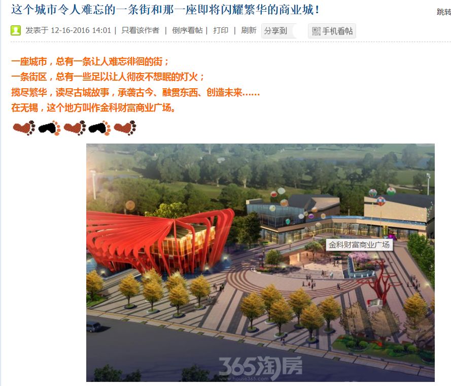 房荒多年!无锡这个区域的买房人急死了…