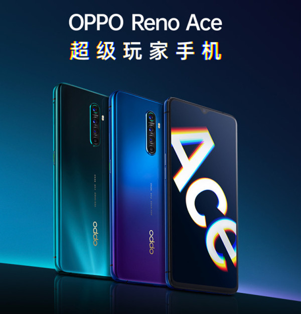 oppo手机怎么样?reno ace再掀双11电子产品网购潮