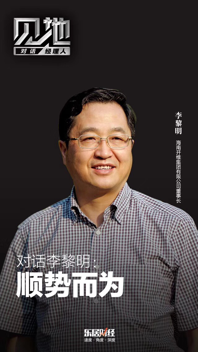 李黎明：顺势而为__凤凰网