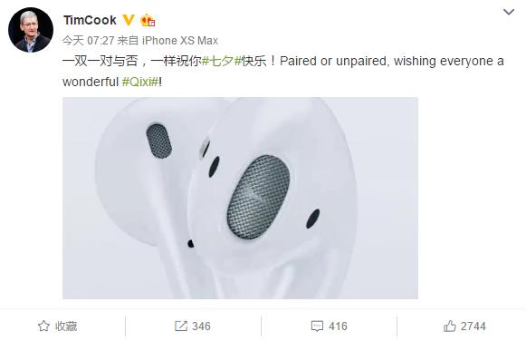 苹果CEO库克发七夕祝福 网友：AirPods都成双成对了