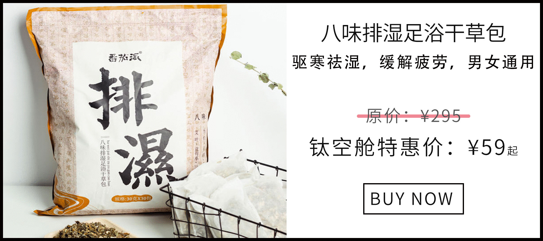 「钛媒体」我太“寒”了，秋冬来临该如何逼退体内湿气？