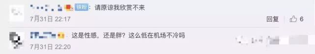 热依扎患抑郁症原因疑曝光，知情人称被男友绿了，多次自杀未遂