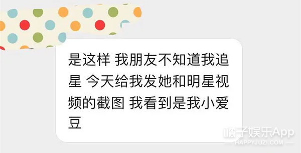 18岁新人偶像，却一天内接连被曝三段恋情？