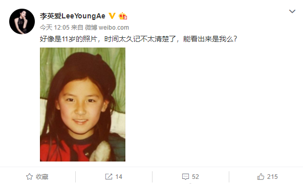 「熊猫娱乐」48岁李英爱晒童年旧照超“冻龄”，嘴角一抹微笑30年未变