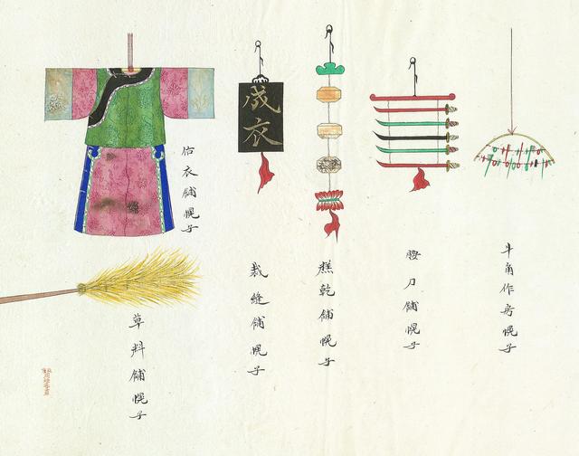 幌子,带你认识老北京那些消失的行当