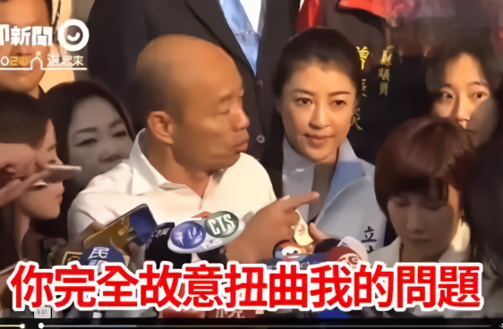 韩国瑜怒怼绿媒记者：你故意扭曲我的说法