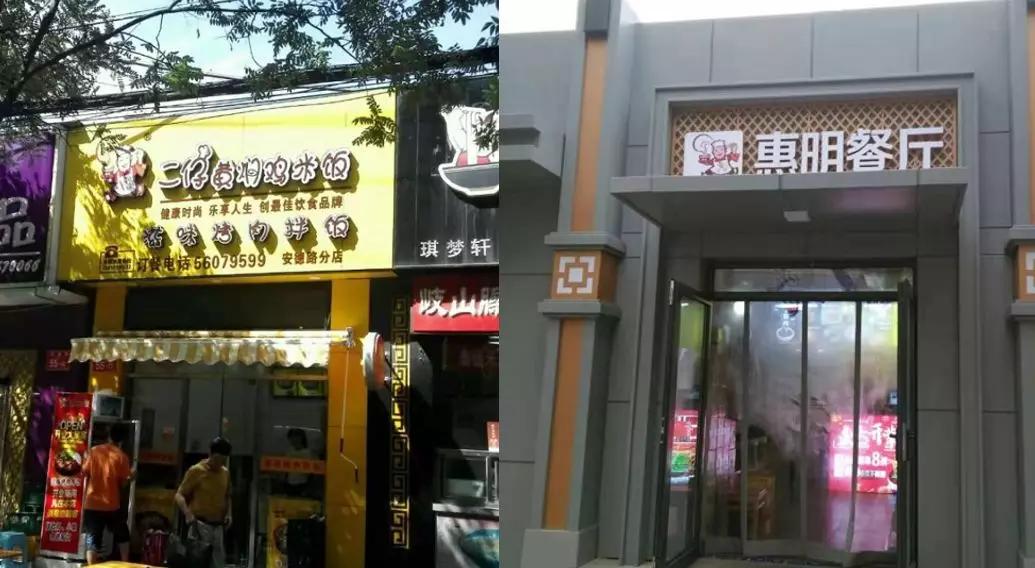 只卖黄焖鸡的店活不久？