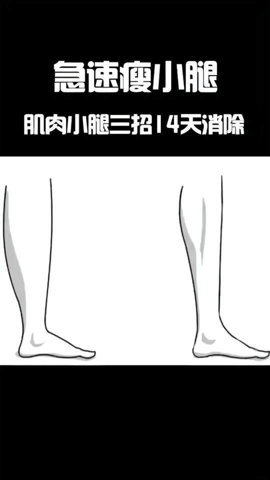 14天解决短发小腿粗壮#v短发#肌肉#瘦图片脸瘦的小腿剪什么样的瑜伽女生发型图片