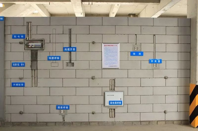 铝合金模板样板▲全钢升降脚手架▲基点施工标准化▲水电预埋管