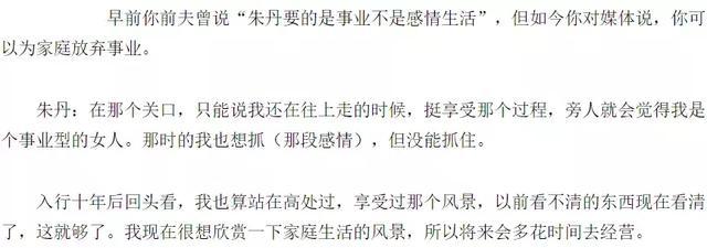 朱丹承认节目中言行给周一围带来伤害，两人工作都受影响编辑：奇趣网发布：2019-10-05 12:31:30