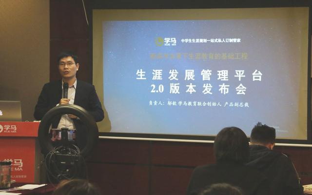 学马教育产品副总裁邬歆在此发布会上为大家分析了新高考政策形势