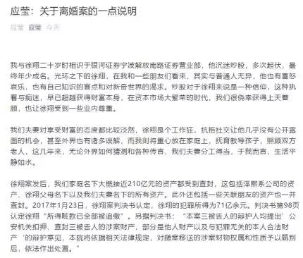 徐翔妻子七夕节要求分割百亿财产,上演现实版“大难临头各自飞”