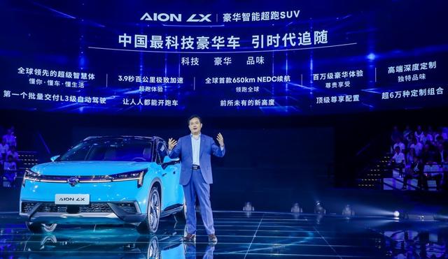 3.9秒破百、全球首款量产L3级自动驾驶车型，广汽新能源Aion LX