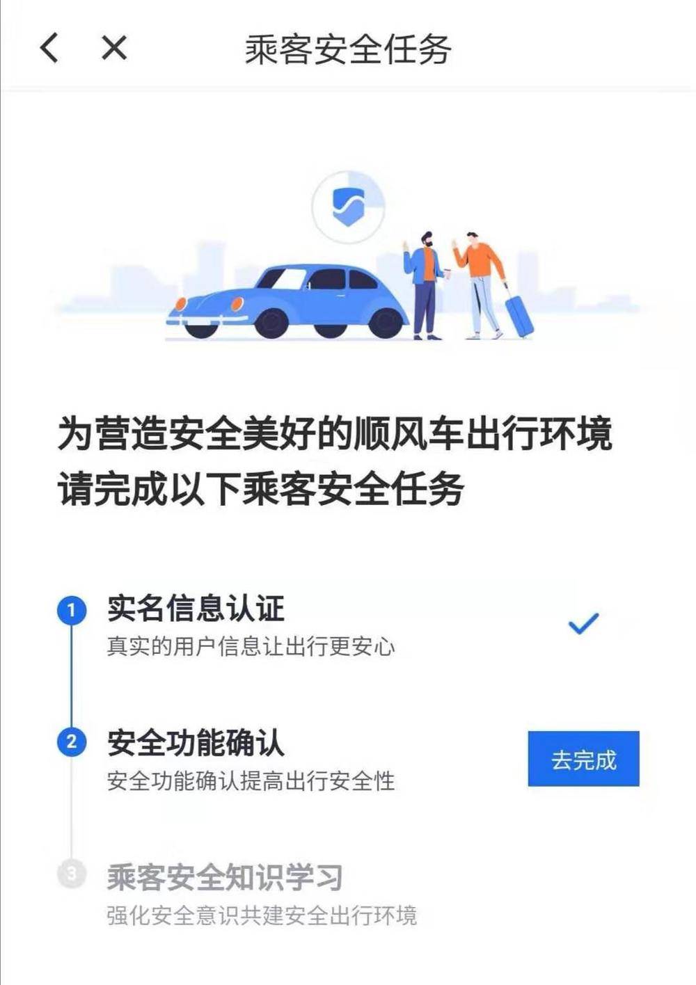 「虎嗅网」滴滴顺风，谈何容易