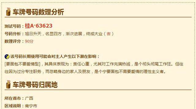 恕我直言:车牌号带4怎么了?