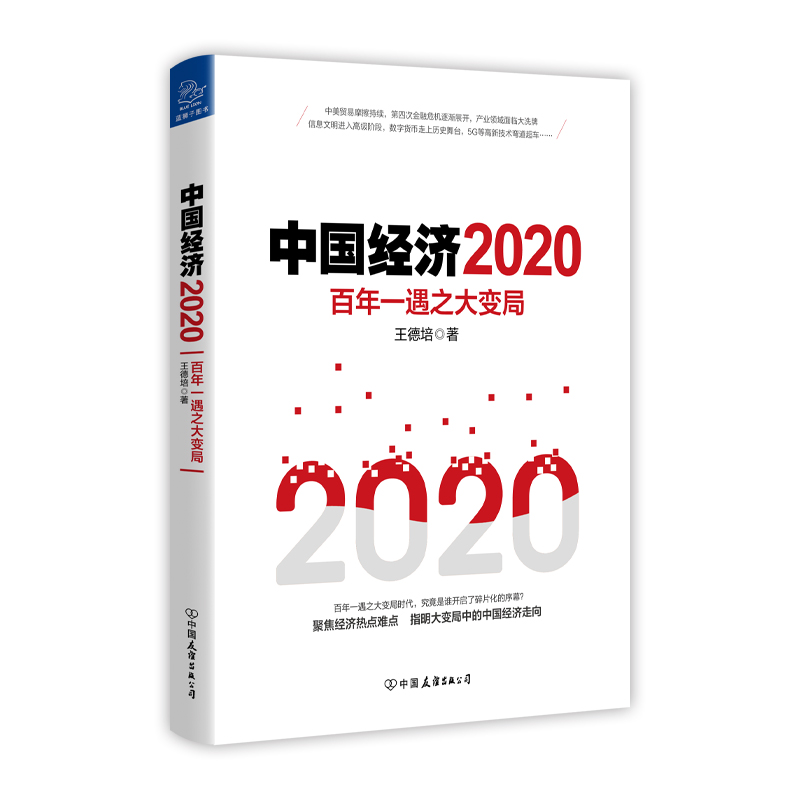 2020中国最挣钱的企_2020全球最赚钱的十家公司:沙特1家、中国3家、美国
