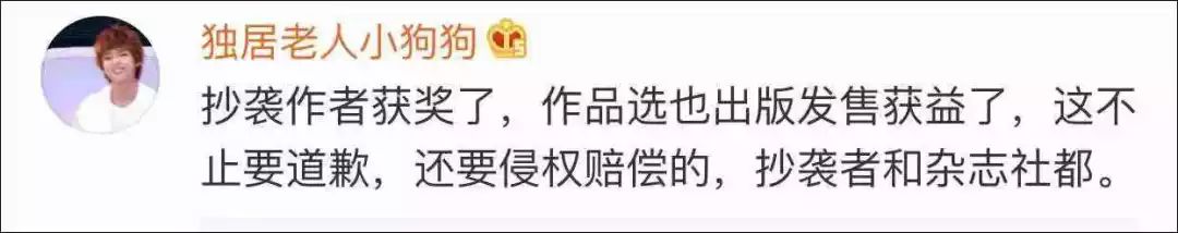 複製粘貼還獲一等獎?捧紅韓寒郭敬明的大賽又曝醜聞(圖) 12 16B6E059E95922447EBB92A4AF99681032E3A370 size34 w1080 h214