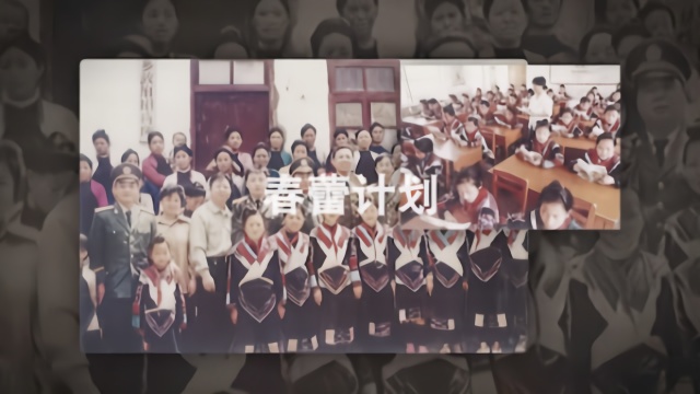 “春蕾计划”三十年，瑶族女童告别失学