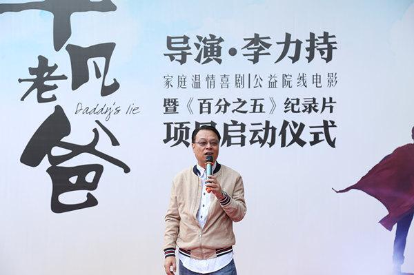 平凡老爸启动瞄准青少年教育轻喜剧