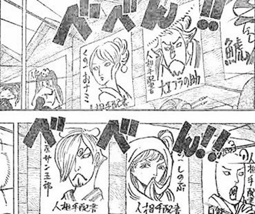 海贼王951情报:罗和霍金斯达成秘密协议,凯多大战BIG MOM